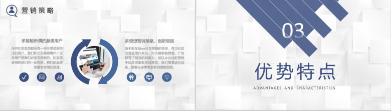 商业计划书SNS营销策划书推广方案工作总结汇报PPT模板-5
