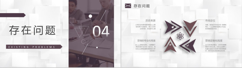 企业邮件营销基本概念知识培训邮箱推广方案总结汇报PPT模板-7