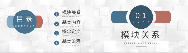 人力资源六大模块关系培训行政管理部门规划工作总结PPT模板-2