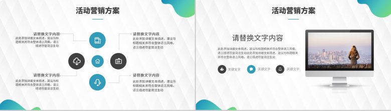 建筑工程项目创新项目计划演讲报告工作总结PPT模板-5