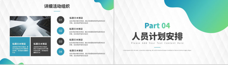 建筑工程项目创新项目计划演讲报告工作总结PPT模板-8