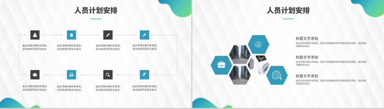 建筑工程项目创新项目计划演讲报告工作总结PPT模板-9