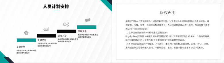 企业房地产项目营销策划方案工作总结计划通用PPT模板-10