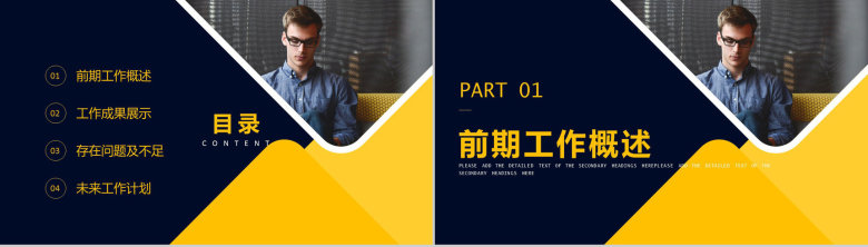 大学生职业生涯规划转正述职报告实习生转正汇报PPT模板-2
