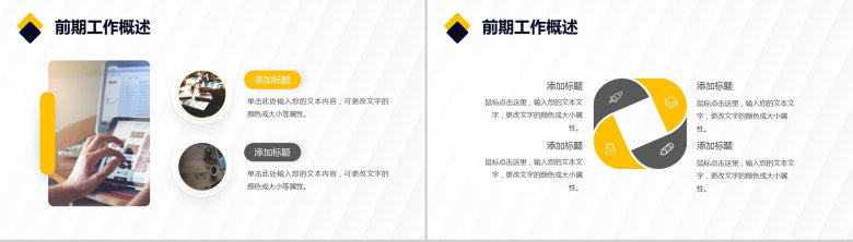大学生职业生涯规划转正述职报告实习生转正汇报PPT模板-3