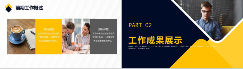 大学生职业生涯规划转正述职报告实习生转正汇报PPT模板-4