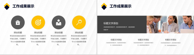 大学生职业生涯规划转正述职报告实习生转正汇报PPT模板-5