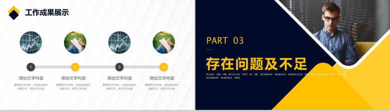 大学生职业生涯规划转正述职报告实习生转正汇报PPT模板-6