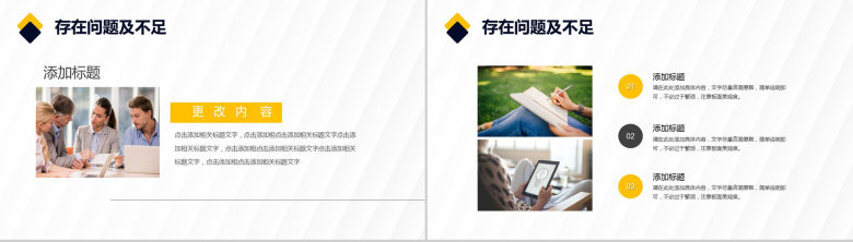 大学生职业生涯规划转正述职报告实习生转正汇报PPT模板-7