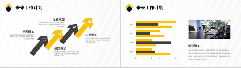大学生职业生涯规划转正述职报告实习生转正汇报PPT模板-9