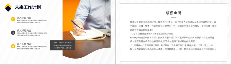 大学生职业生涯规划转正述职报告实习生转正汇报PPT模板-10
