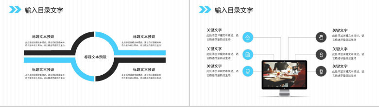 个人述职总结转正企业员工转正述职工作报告PPT模板-9