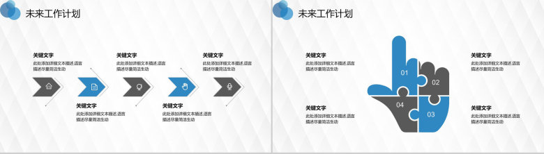 公司企业个人述职报告述职汇报季度月度工作总结PPT模板-9