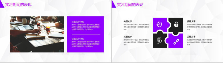 行政部人事述职报告转正述职报告实习工作汇报PPT模板-5