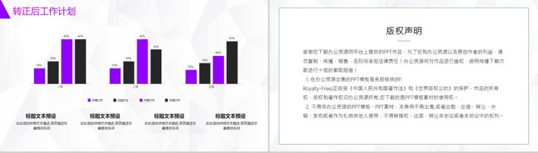 行政部人事述职报告转正述职报告实习工作汇报PPT模板-10