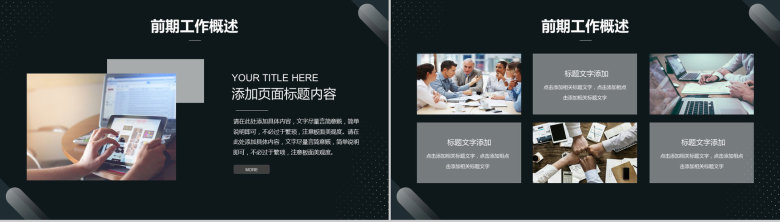 企业员工试用期实习转正述职报告工作总结PPT模板-3