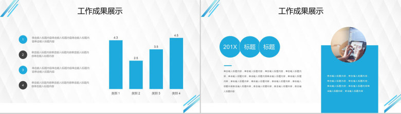 商务述职报告员工述职转正汇报实习期员工通用PPT模版-5