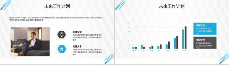 商务述职报告员工述职转正汇报实习期员工通用PPT模版-9