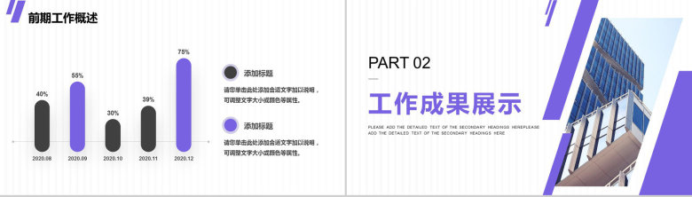 挑战自我新员工转正述职报告实习期心得体会报告PPT模板-4