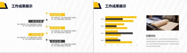 学生求职竞聘个人简历述职转正晋升工作报告PPT模板-5