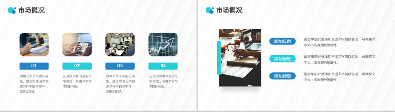 医疗行业新员工转正述职汇报工作总结季度汇报PPT模板-7