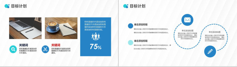 医疗行业新员工转正述职汇报工作总结季度汇报PPT模板-9