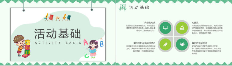 中小学教师教研活动记录教育教学工作情况述职汇报PPT模板-5