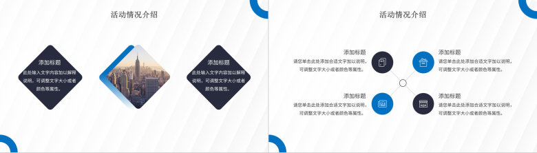 房地产项目策划终总结企业季度工作计划报告汇报PPT模板-7