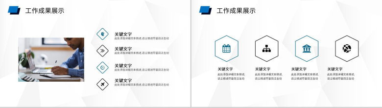 实习期试用期员工转正工作述职工作总结汇报PPT模-5