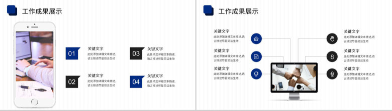 商务工作新员工转正述职报告工作总结年中总结PPT模板-5