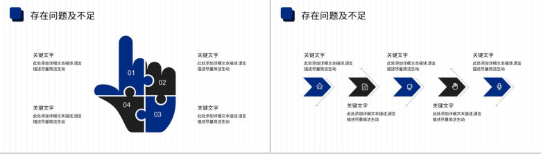 商务工作新员工转正述职报告工作总结年中总结PPT模板-7