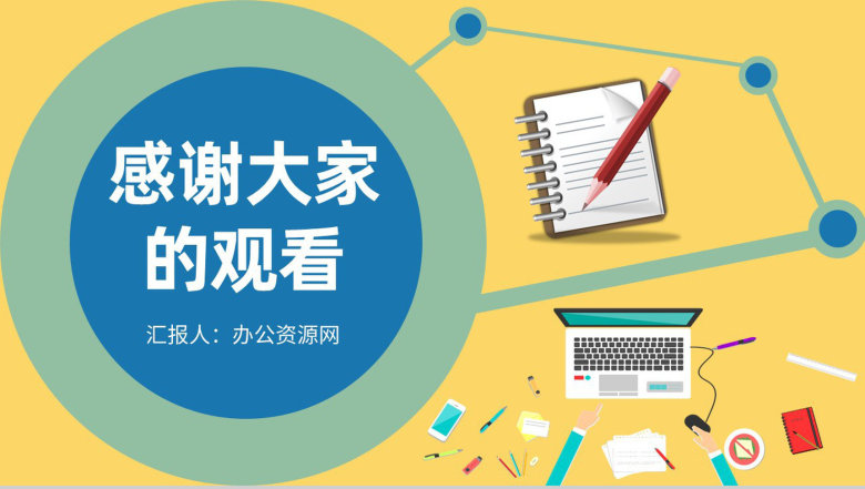 课题调查研究分析方案总结研究性学习结题报告PPT模板-9