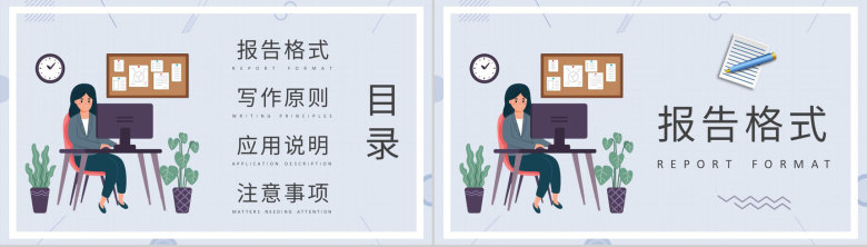 企业员工离职申请交接个人原因辞职报告范文PPT模板-2