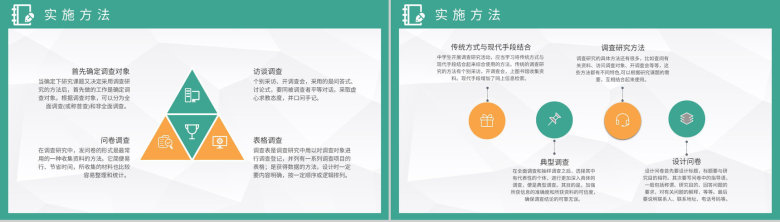 中学生研究性学习成果报告课题调查研究实践活动心得PPT模板-3