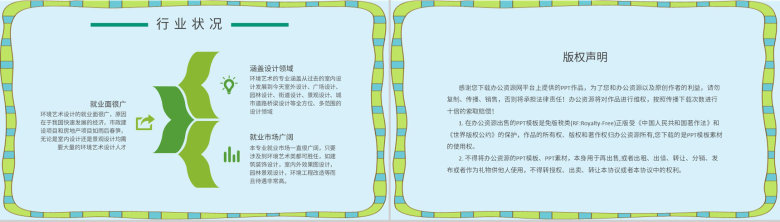 城市环境设计方案总结景观设计视觉传达效果研究汇报PPT模板-8