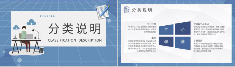 初中学校学生课程学习小结个人学习计划实施效果评价PPT模板-7