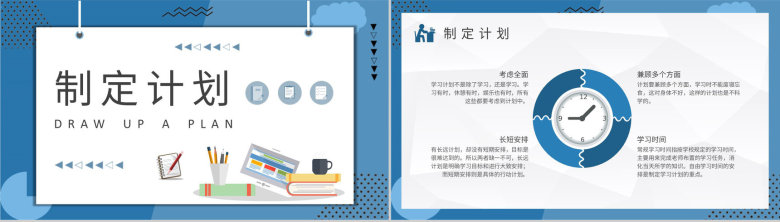 大学生新学期学习计划安排专业课程学习规划总结PPT模板-4