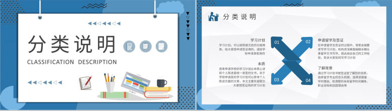 大学生新学期学习计划安排专业课程学习规划总结PPT模板-7