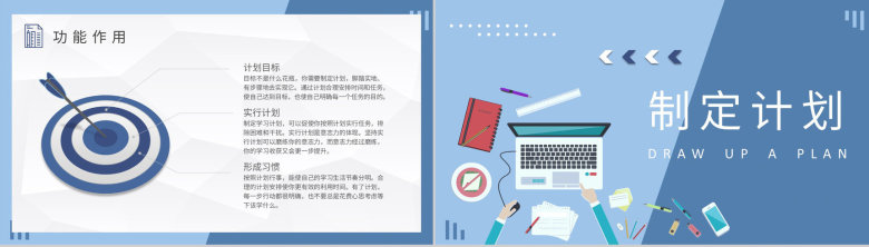 大学生学期个人规划总结专业课程学习计划安排流程PPT模板-3
