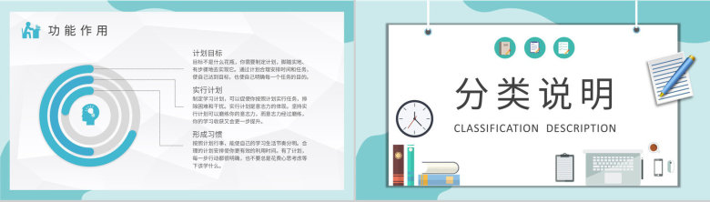 大学生专业学习计划汇报期末复习课程内容总结PPT模板-5