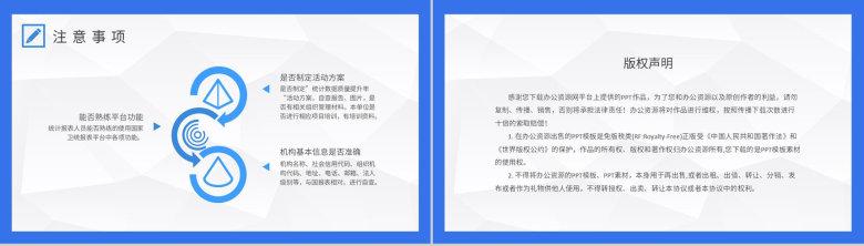 单位自评情况汇报演讲自检自查报告要求培训课件PPT模板-8