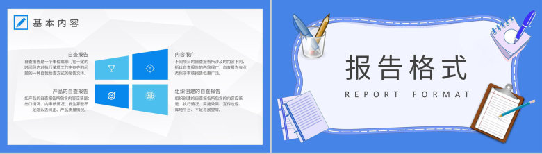 企业员工个人自查报告总结自评情况汇报演讲PPT模板-3