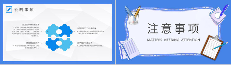 企业员工个人自查报告总结自评情况汇报演讲PPT模板-6