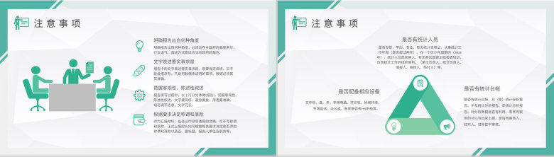 学校教师教学工作情况汇报自查报告总结培训PPT模板-3