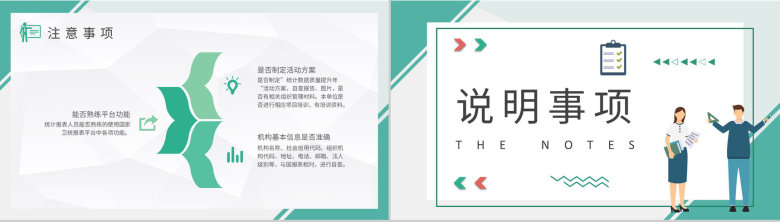 学校教师教学工作情况汇报自查报告总结培训PPT模板-4