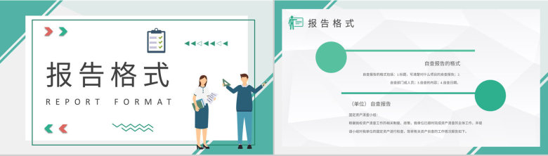 学校教师教学工作情况汇报自查报告总结培训PPT模板-6