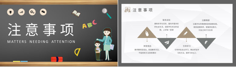 幼儿园教师个人教学计划学期教育教学工作进度汇报PPT模板-7