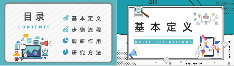 公司市场分析调研情况预判总结员工工作情况汇总报告PPT模板-2