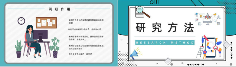 公司市场分析调研情况预判总结员工工作情况汇总报告PPT模板-7