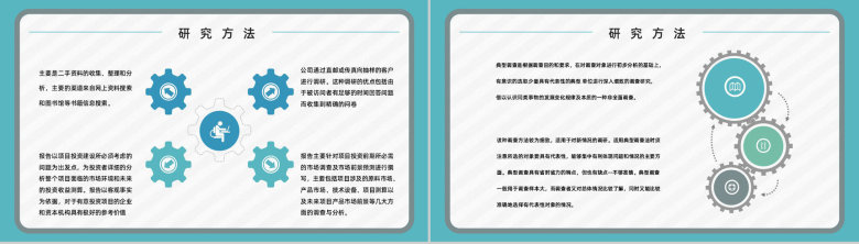 公司市场分析调研情况预判总结员工工作情况汇总报告PPT模板-9